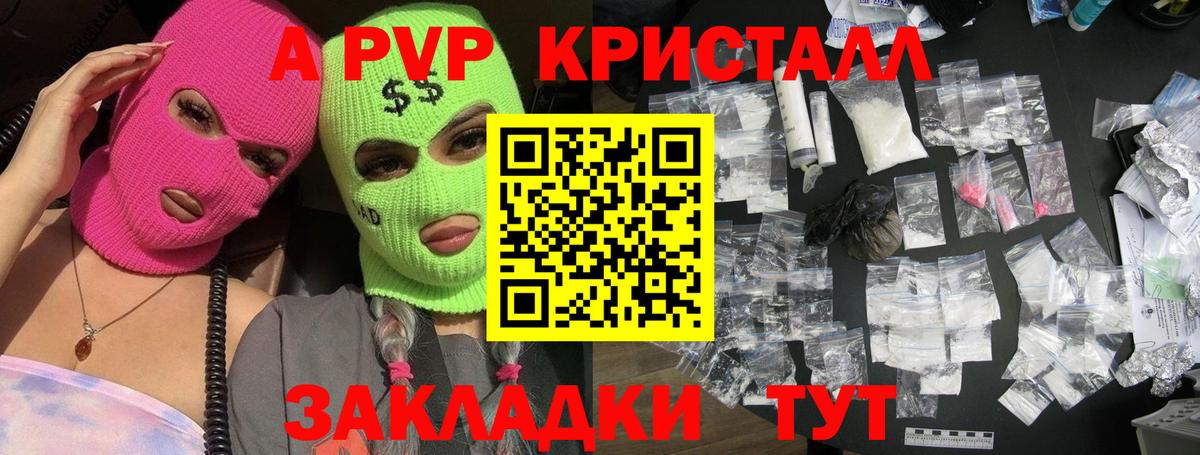 А ПВП VHQ  Альфа ПВП крисы CK  Вход с VPN  Балабаново 