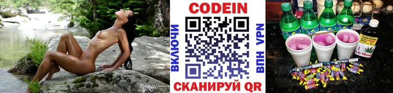 магазин    Балабаново  Codein Purple Drank 