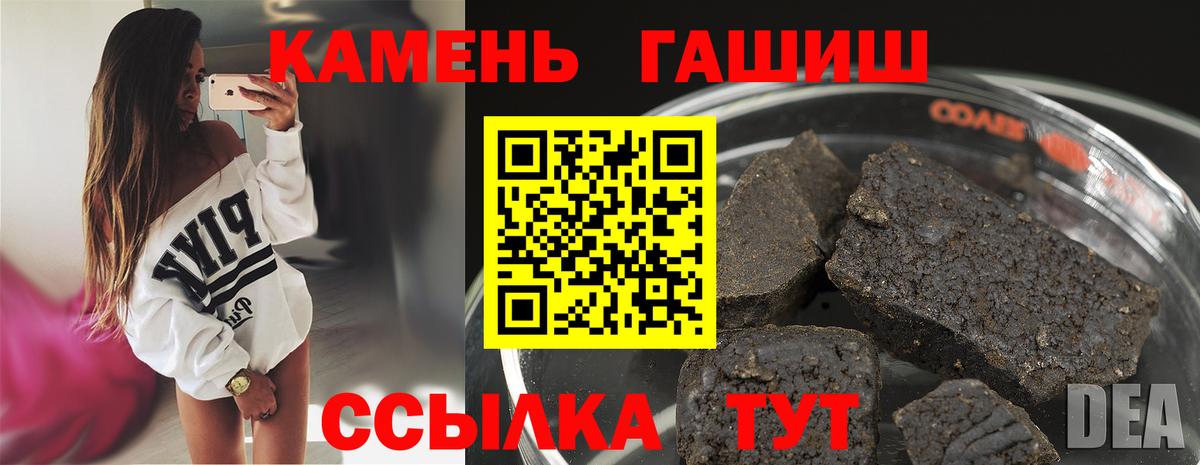 Гашиш  Вход с VPN  ГАШ хэш  Балабаново  Гашиш Изолятор 