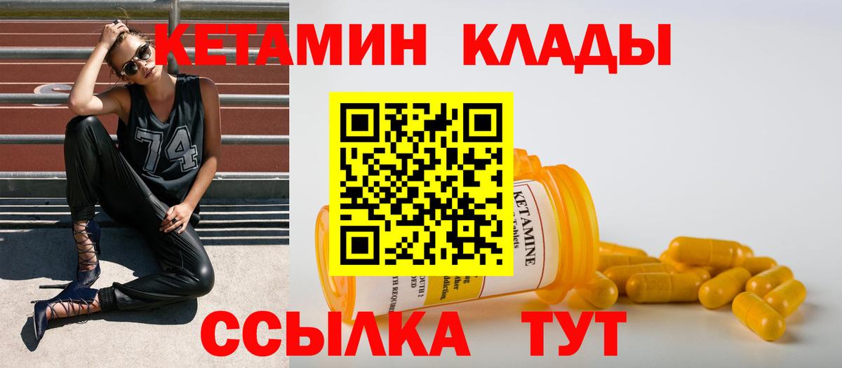 Балабаново  Кетамин ketamine  КЕТАМИН ketamine  Вход с VPN 
