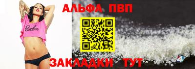 альфа пвп VHQ Аргун