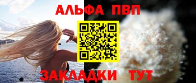 спиды Апшеронск