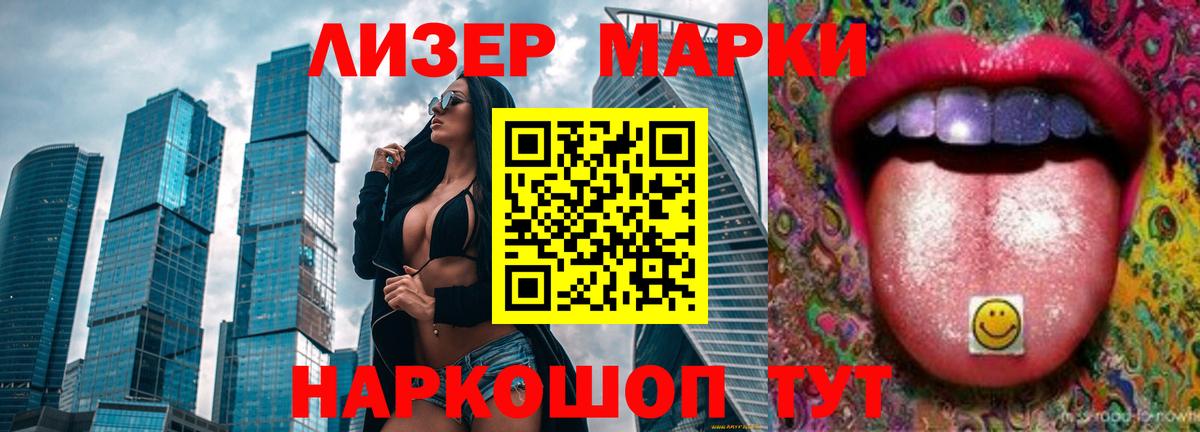 Лсд 25 экстази ecstasy Балабаново
