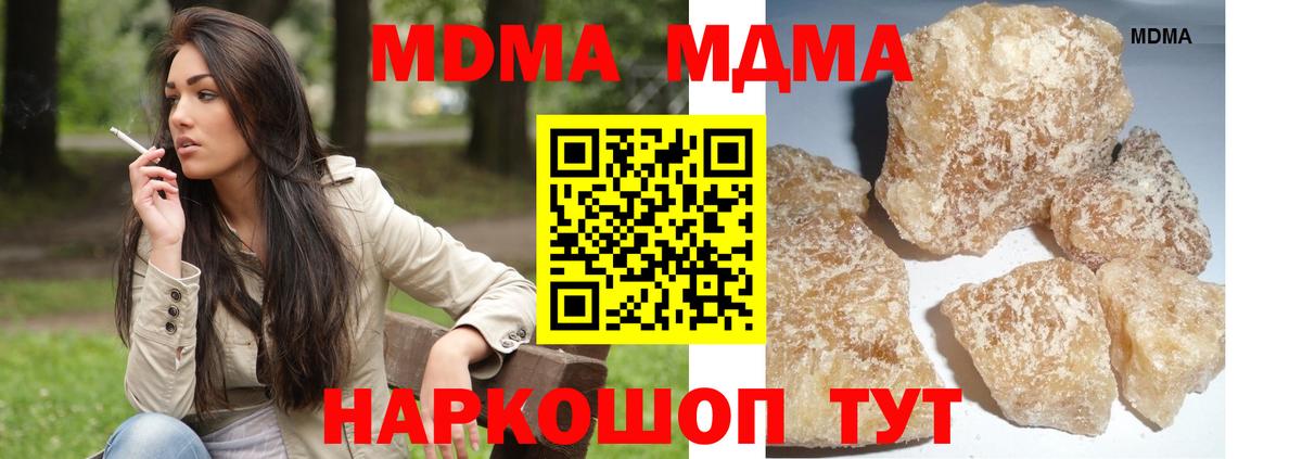 МДМА молли  МДМА молли  Вход с VPN  Балабаново 