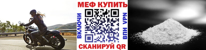 Меф мяу мяу кристаллы Балабаново