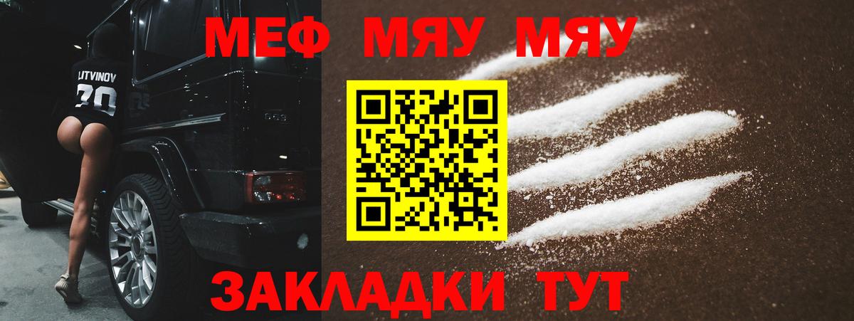 Балабаново  Мефедрон VHQ  МЯУ-МЯУ мука  МЯУ-МЯУ  Вход с VPN 