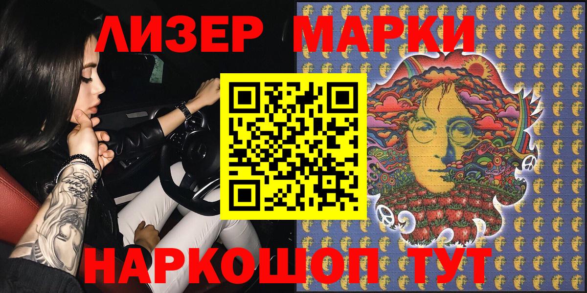 Марки N-bome 1,5мг  Вход с VPN  Балабаново  Марки N-bome 1,5мг 