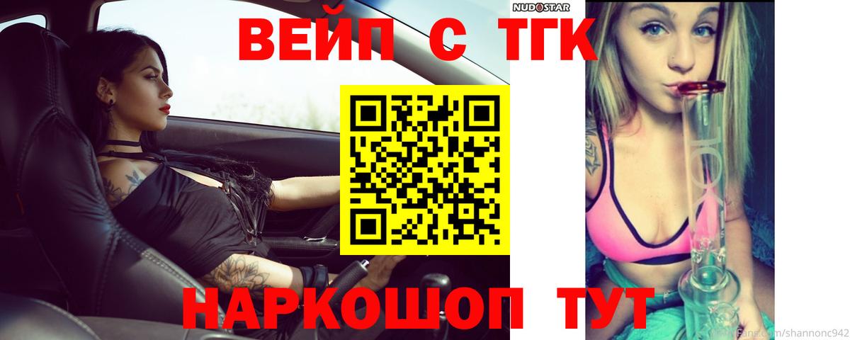 Дистиллят ТГК гашишное масло Балабаново