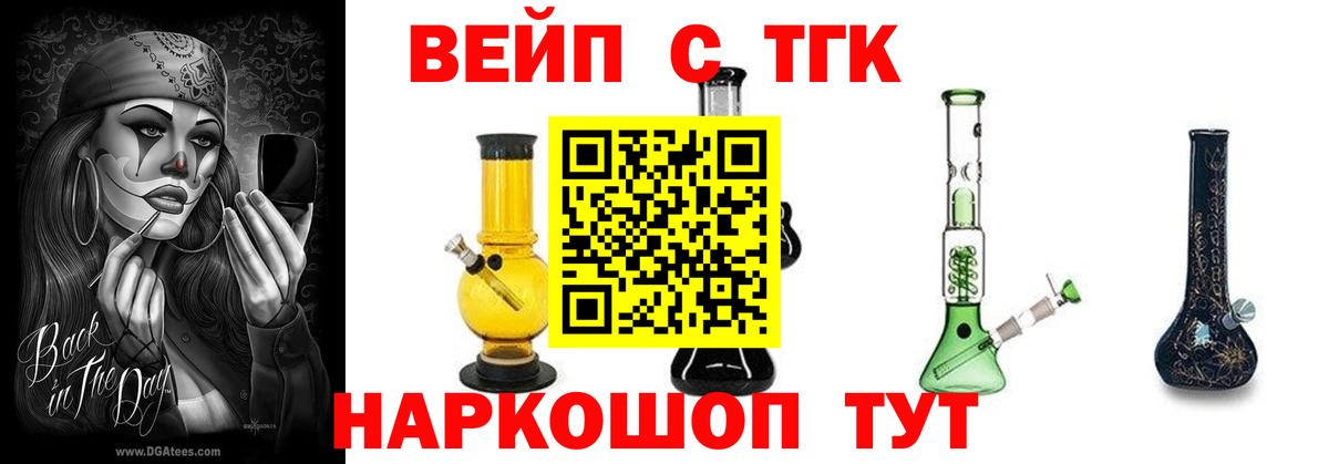 дарнет шоп  Вход с VPN  Дистиллят ТГК гашишное масло  Балабаново  Дистиллят ТГК THC oil 